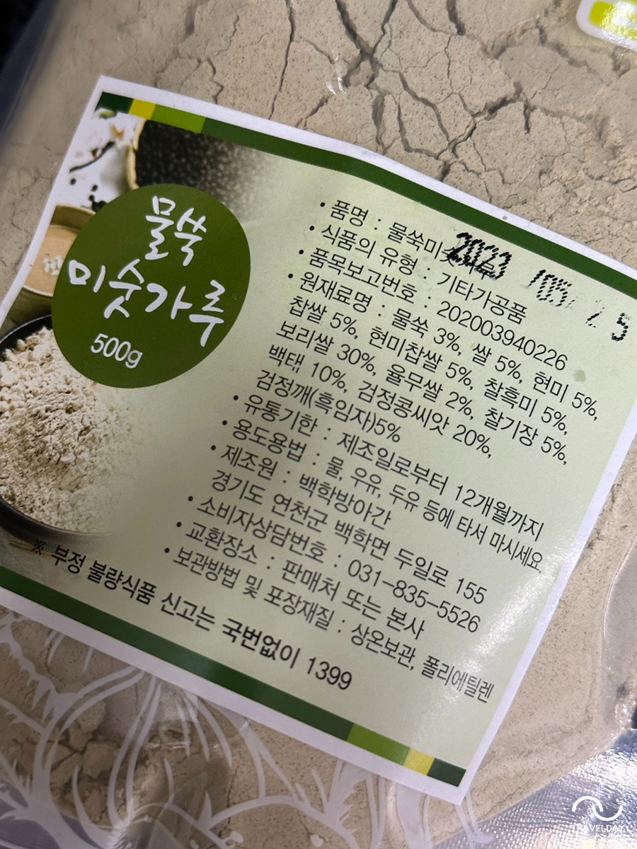 백학방아간 이미지
