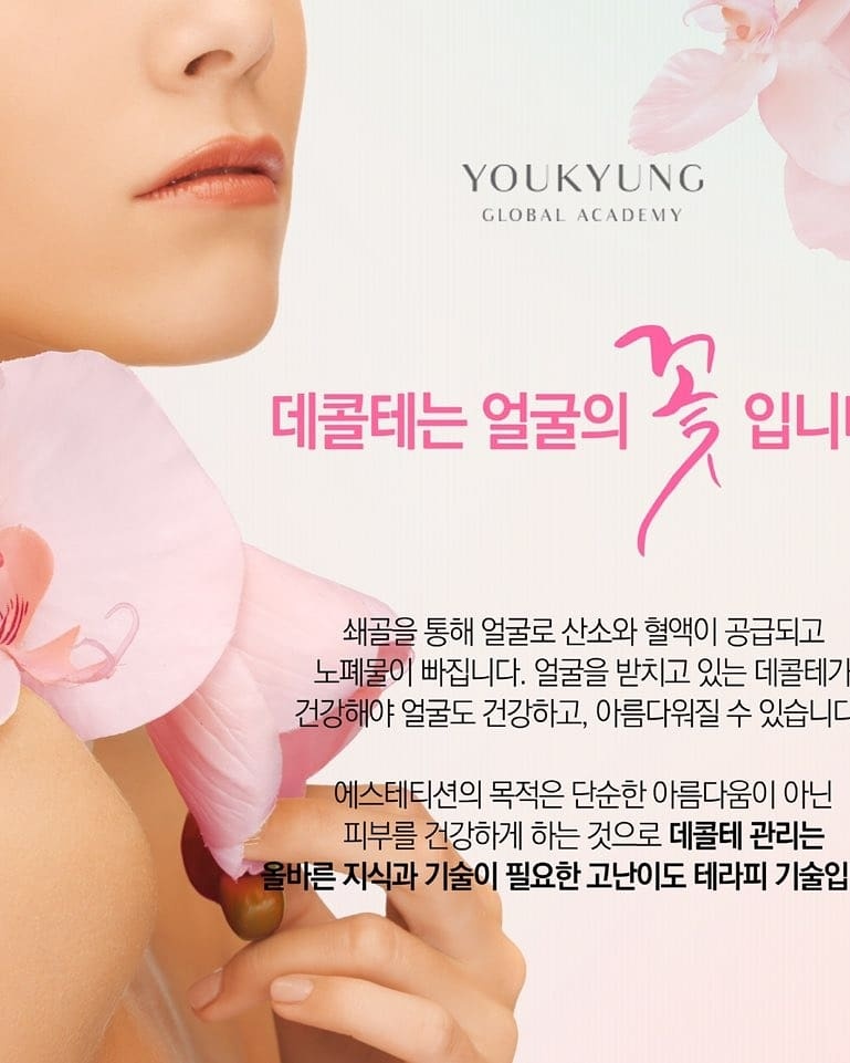 수정에스테틱 이미지