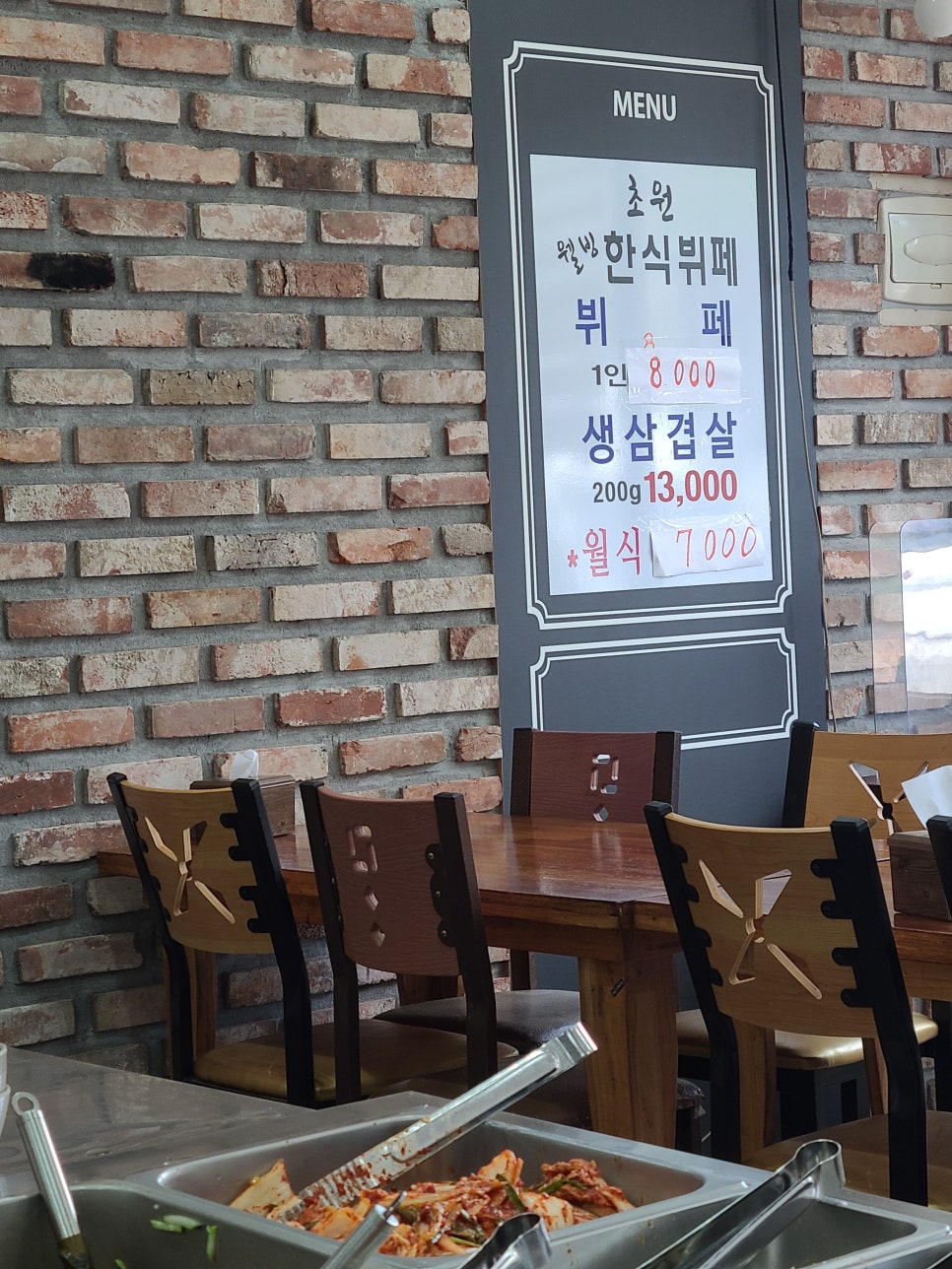 초원웰빙한식뷔페 이미지