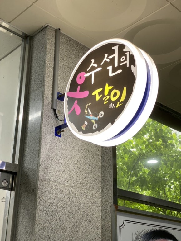 바로옷수선 이미지
