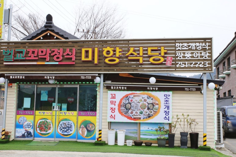 낙안카센타 이미지