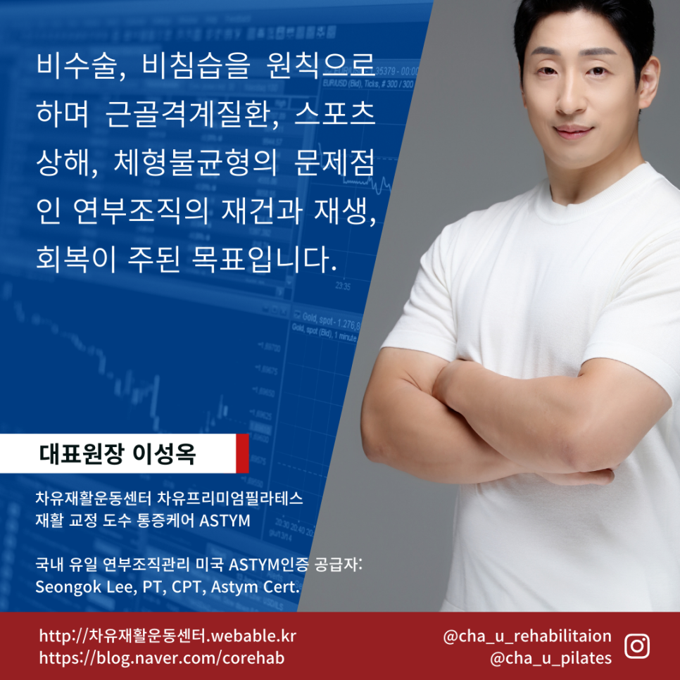 더나은재활운동센터 이미지