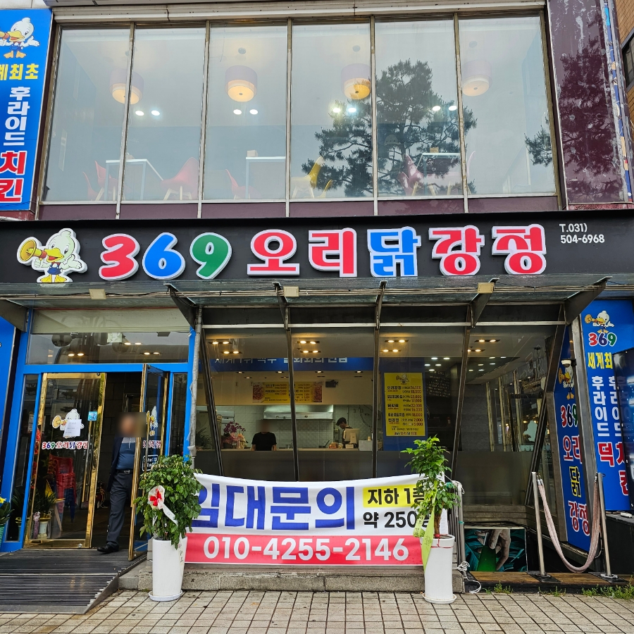 369포장마차 이미지