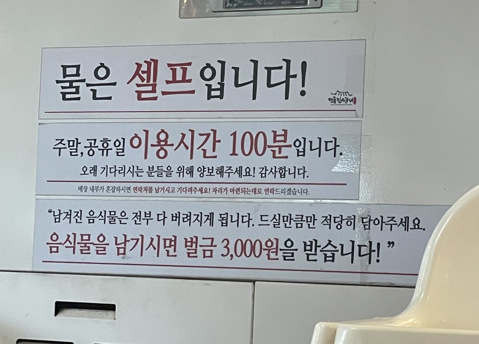 명륜진사갈비인덕원점 이미지