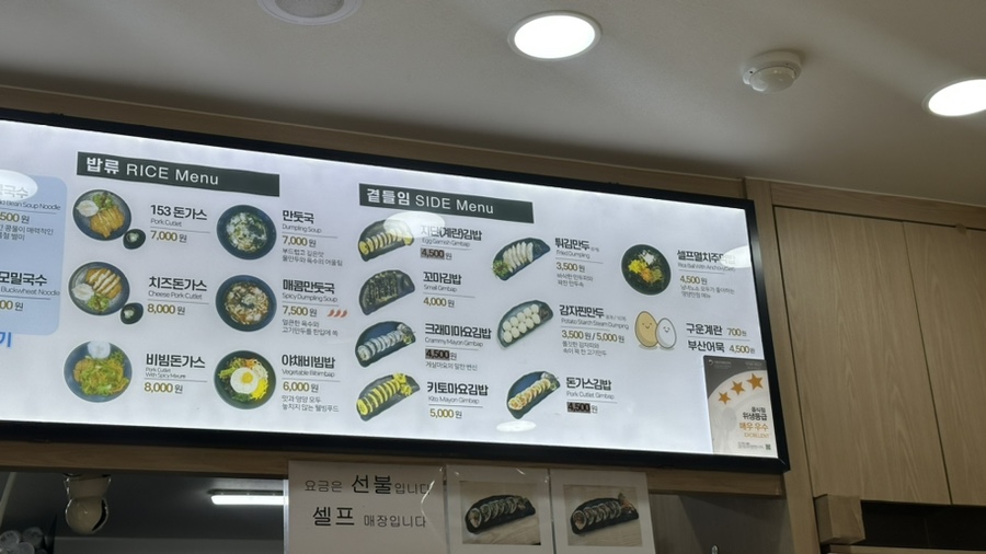 153구포국수좌동점 이미지