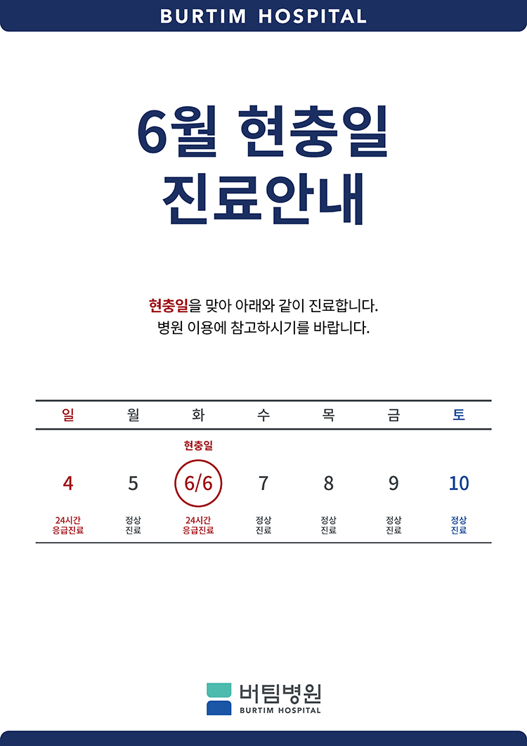 버팀병원 이미지