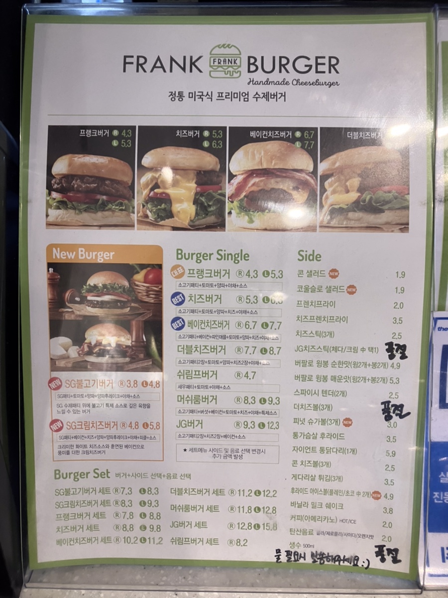 프랭크버거 성남신흥점 이미지