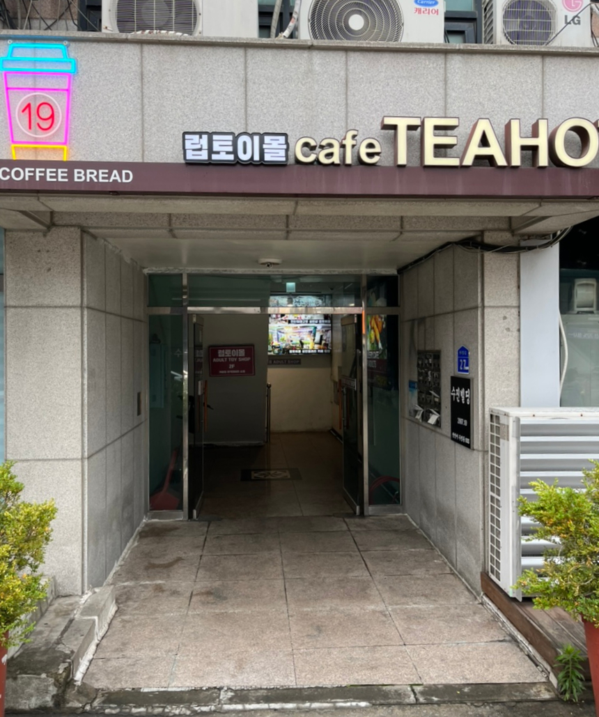 티핫 이미지