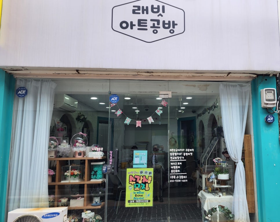래빗아트공방 이미지