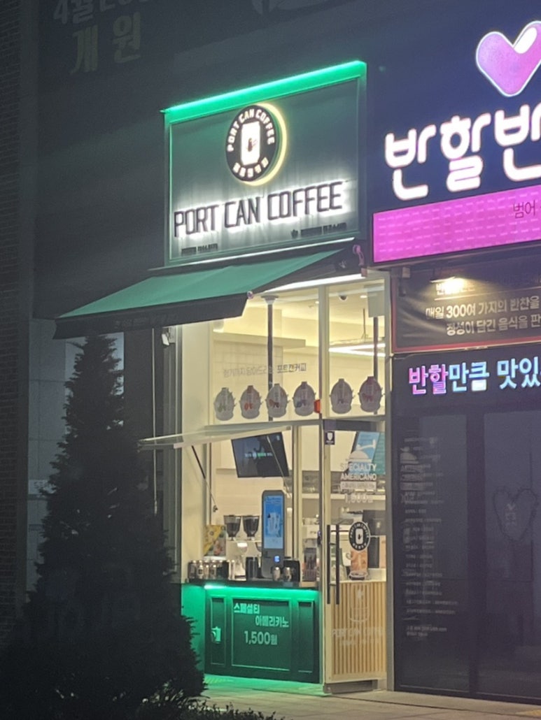 포트캔커피대구수성점 이미지