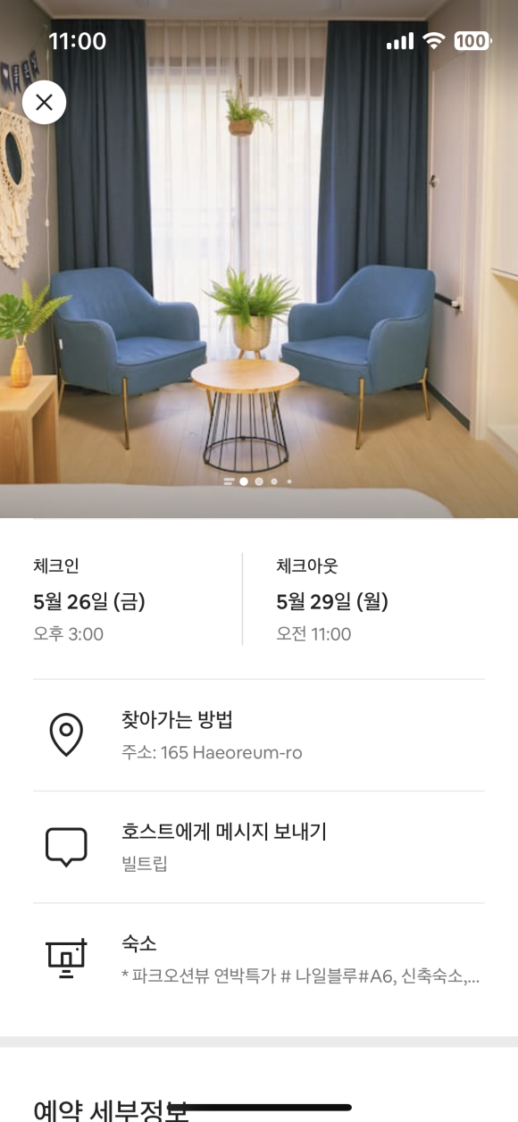 빌트립 이미지
