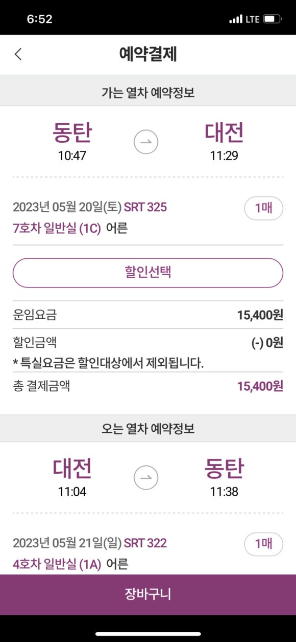 온유네닭매운탕 이미지