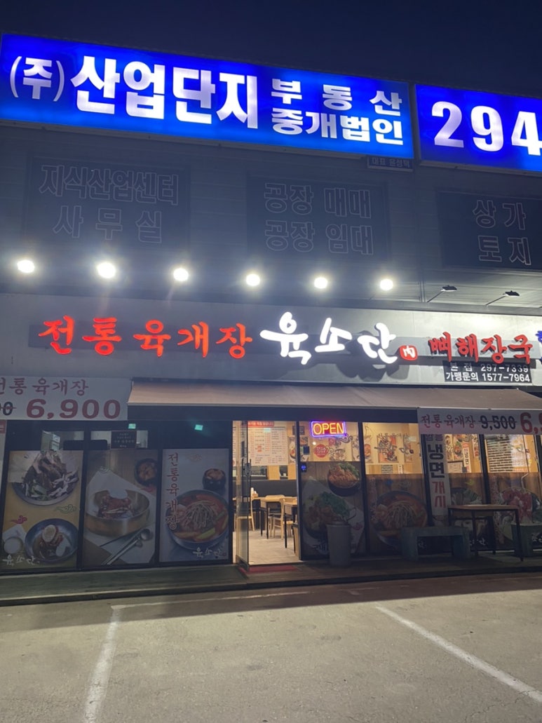 육소단 이미지