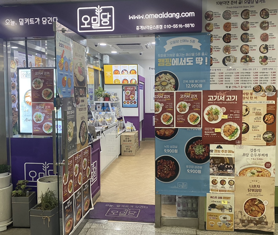 오밀당중계 이미지