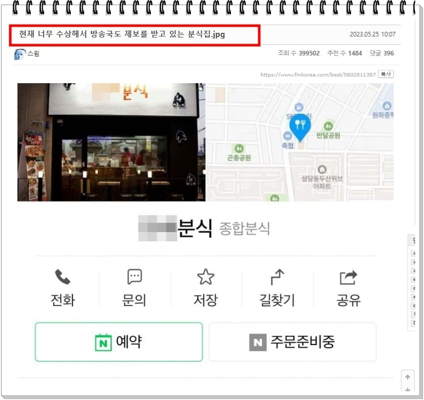 단비분식 이미지