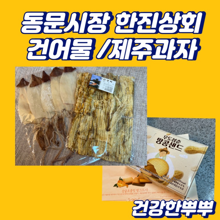 한진상회 이미지