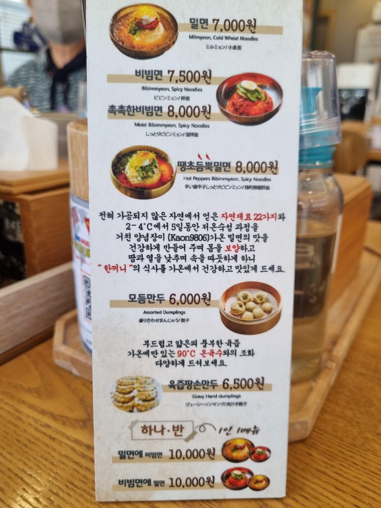 가온밀면부산 이미지