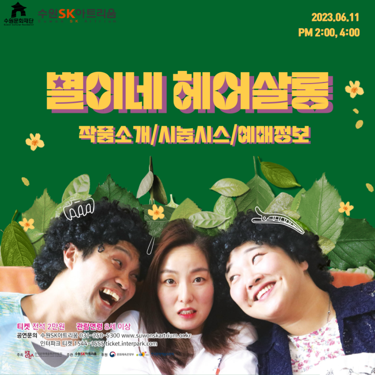아트리움헤어 이미지