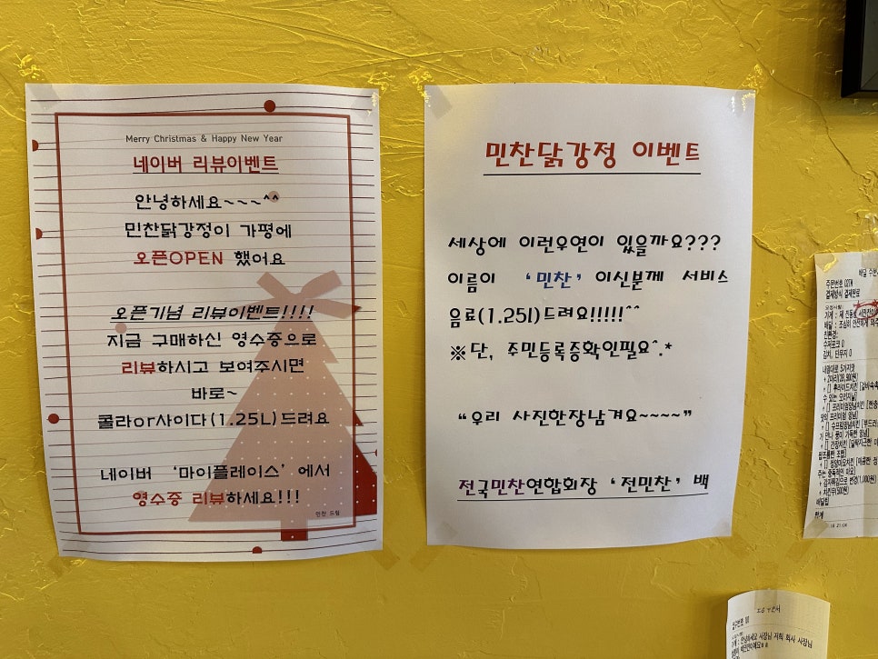 민찬닭강정 이미지