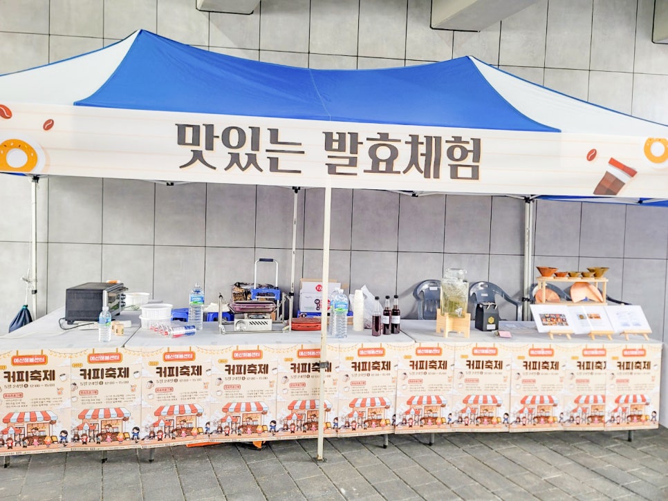 예산의커피 이미지