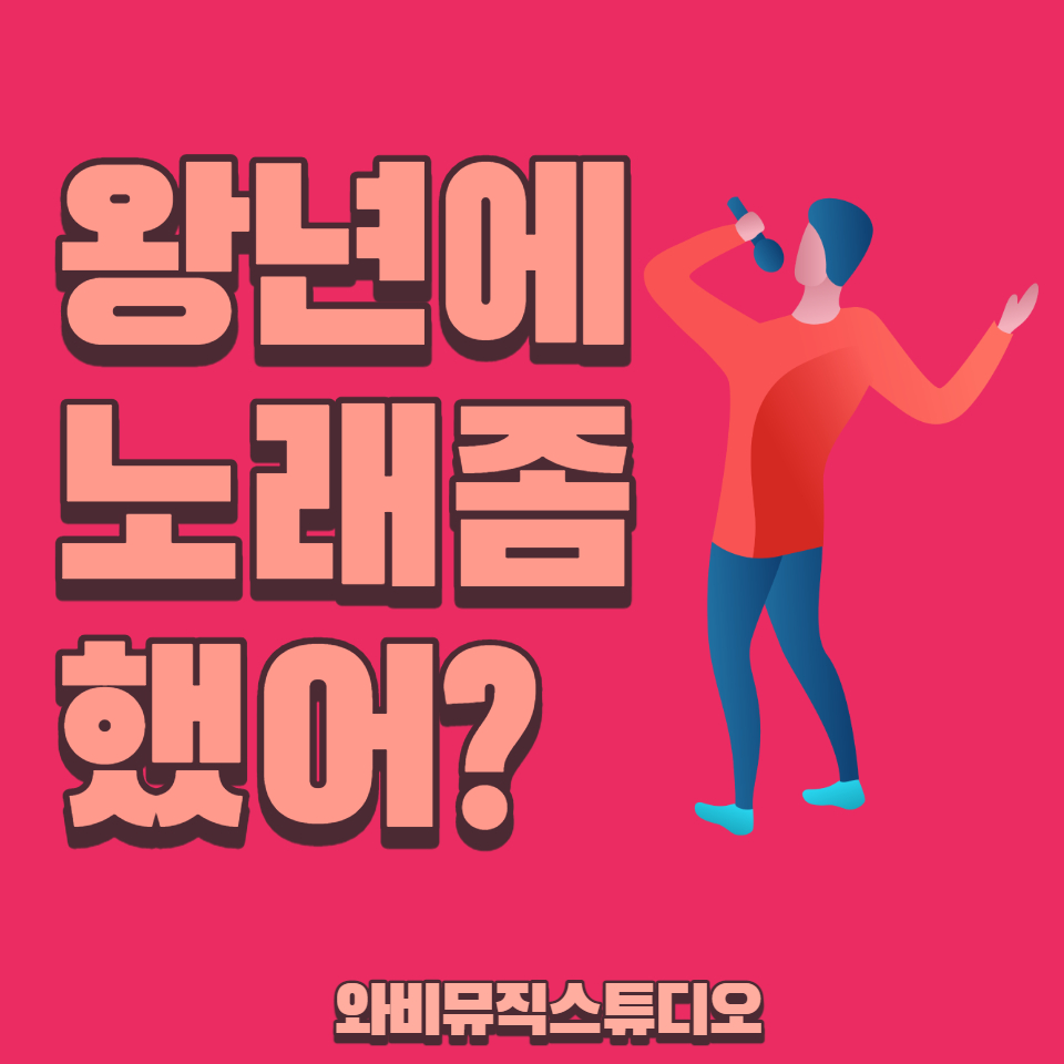 와비뮤직스튜디오 이미지
