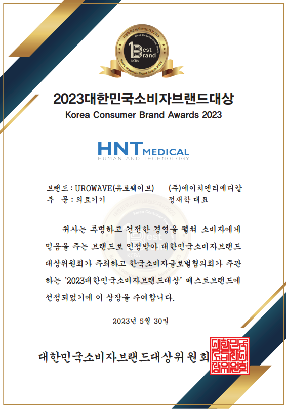 에이치엔티 이미지