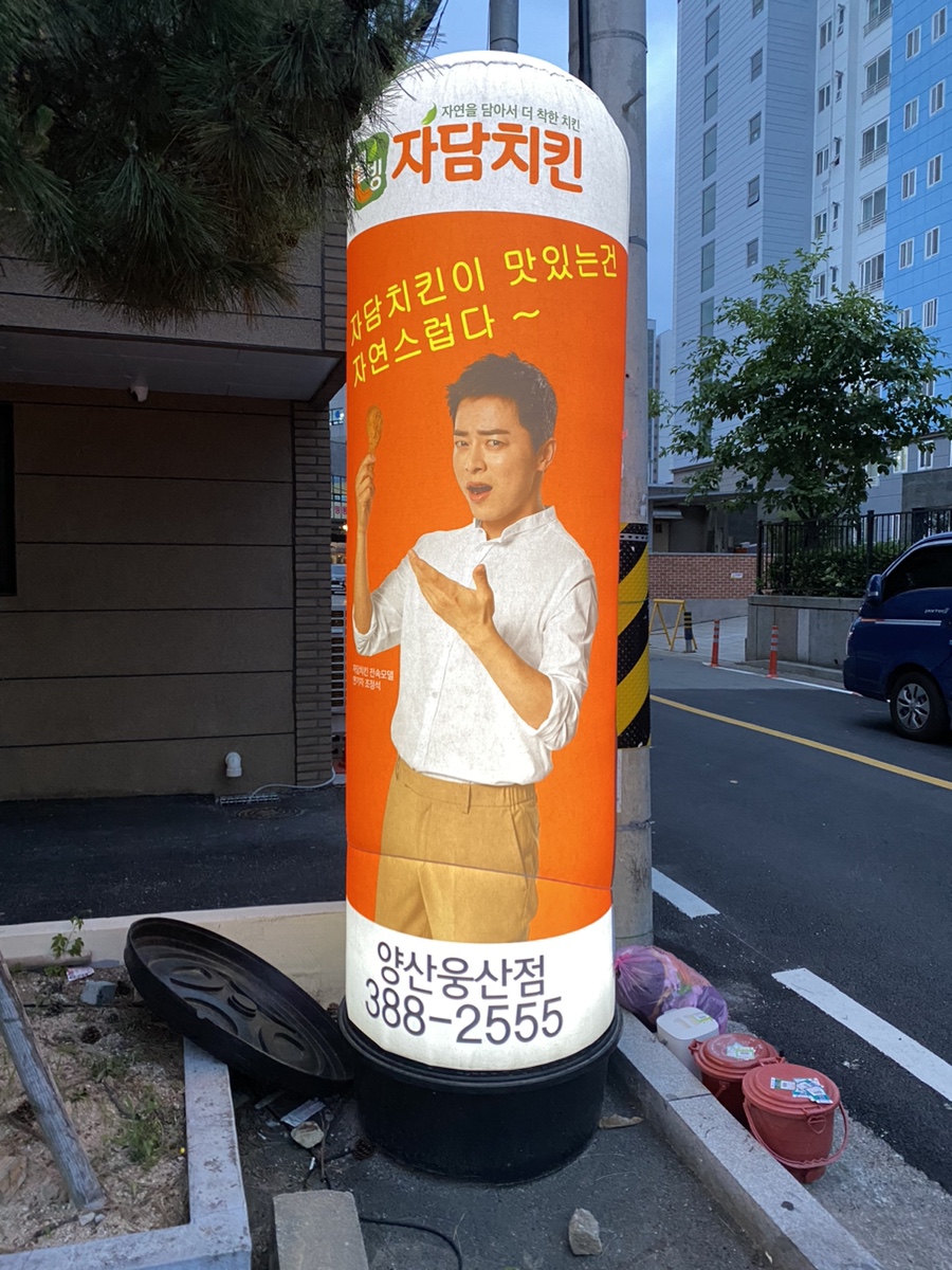 자담치킨 웅상점 이미지