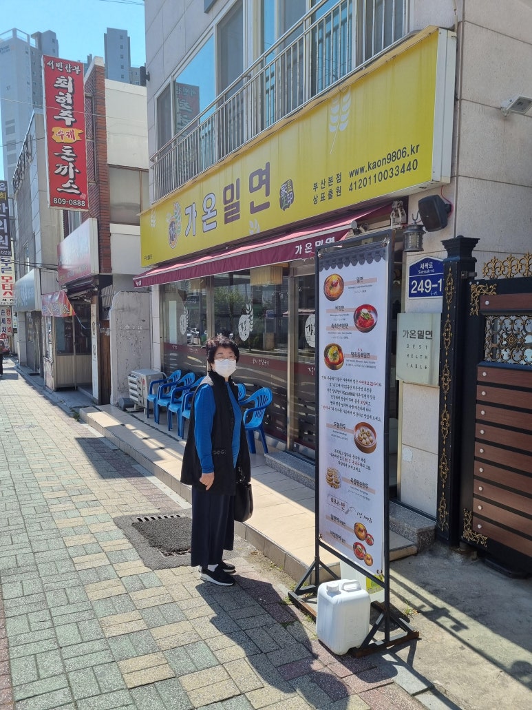가온밀면 이미지
