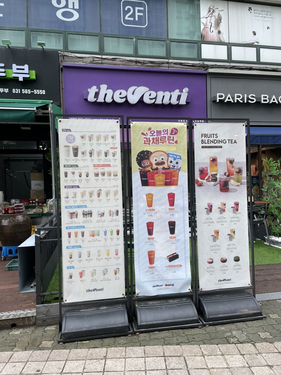 더벤티 도농역점 이미지