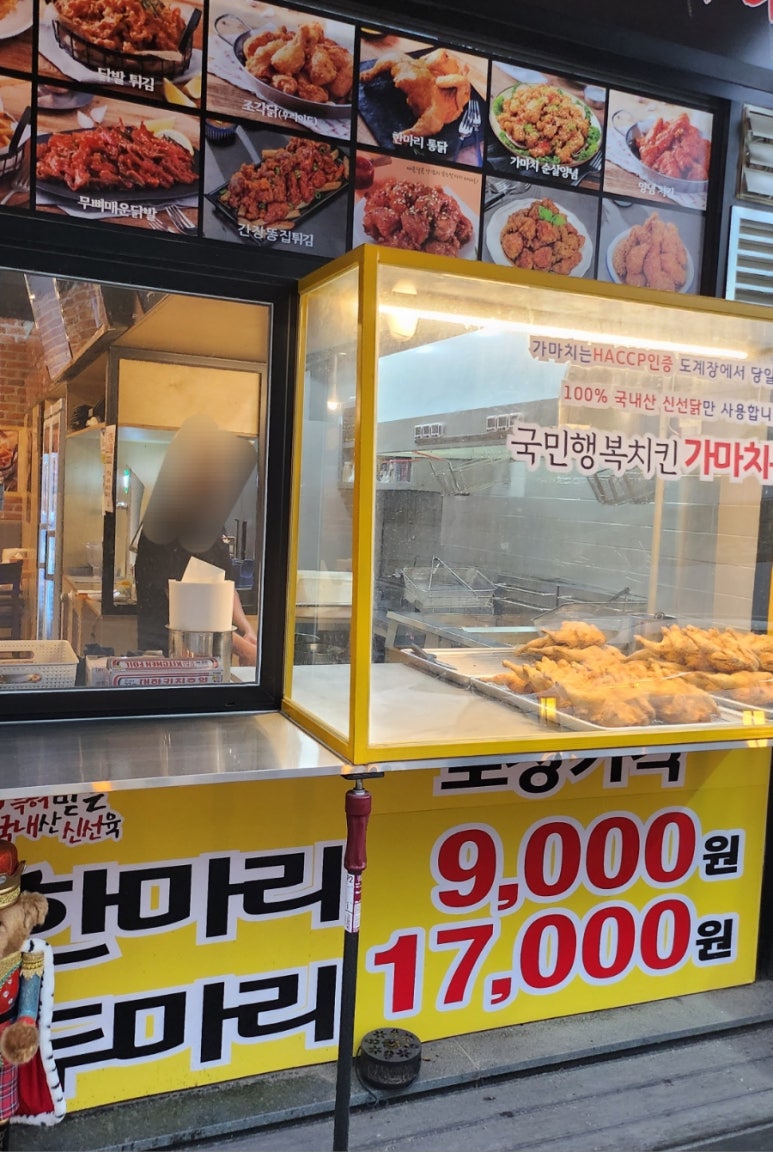 가마치통닭용인 이미지