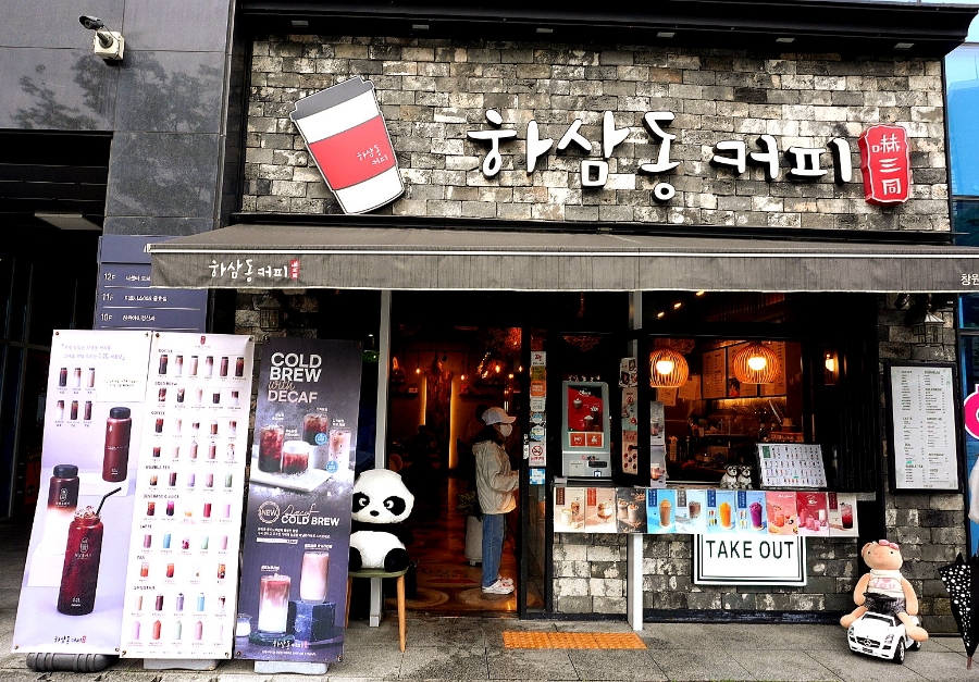 하삼동커피창원 이미지
