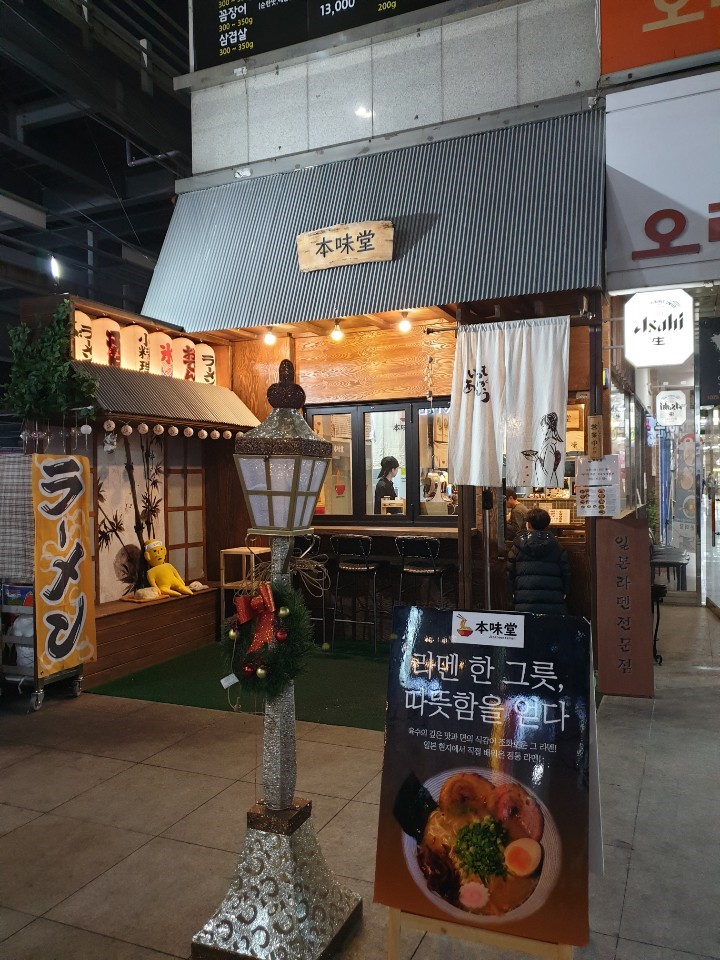 본미당 이미지