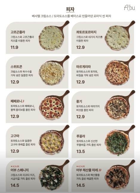 파스타입니다시흥 이미지