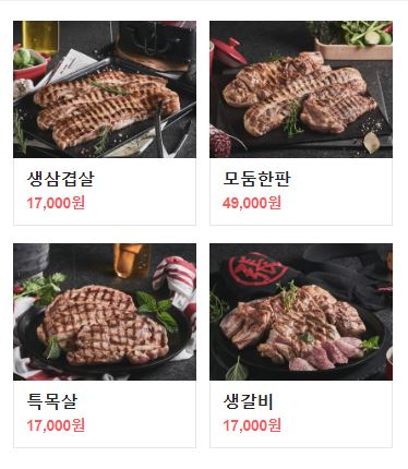 하남돼지집 한티점 이미지