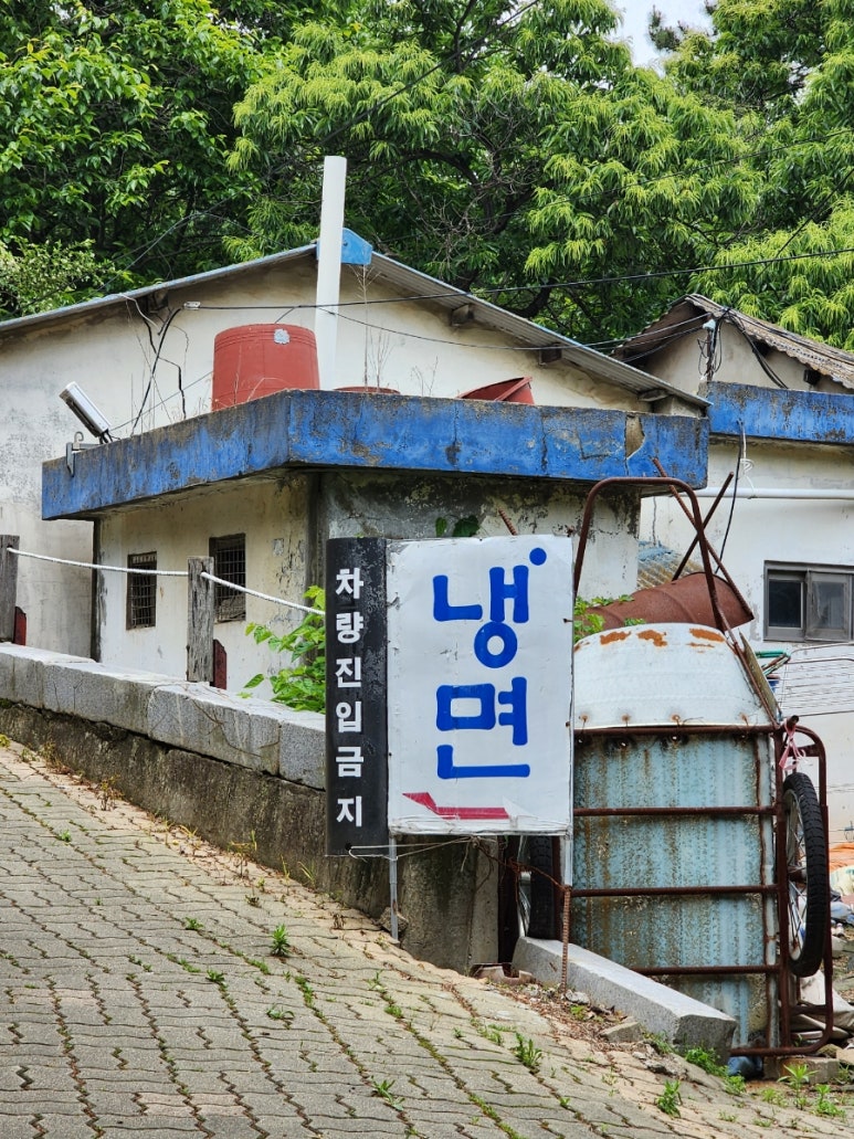 유진칡냉면 이미지