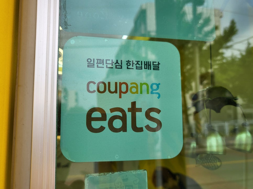 홈마트분식 이미지