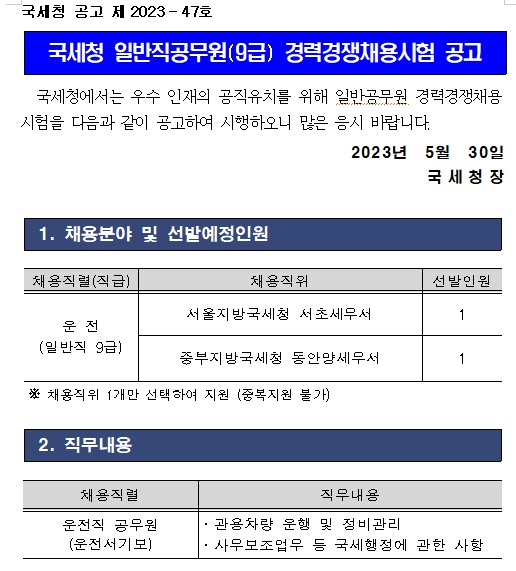 동안양세무서 이미지