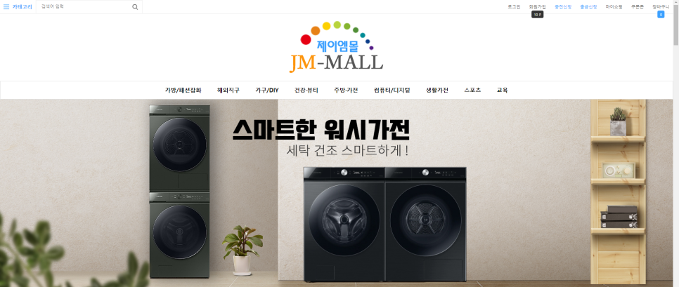 제이엠(JM)쇼핑몰 이미지