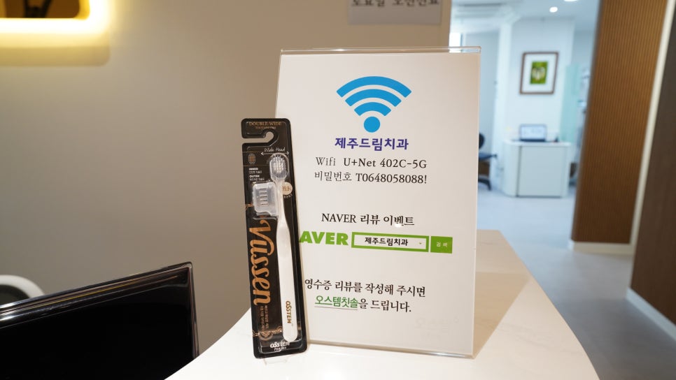 제주좋은치과의원 이미지