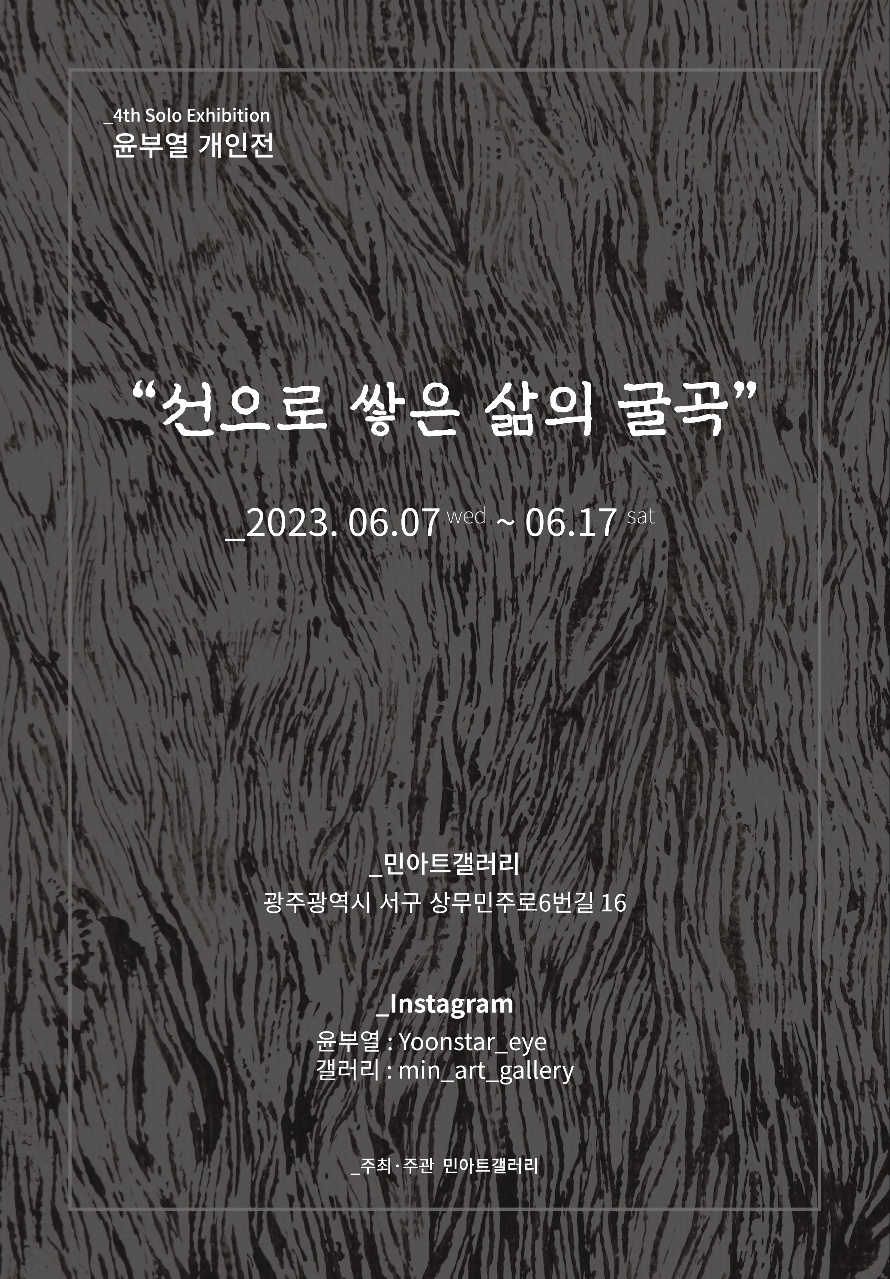 민아트 이미지