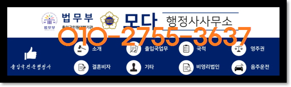 모다행정사사무소 이미지
