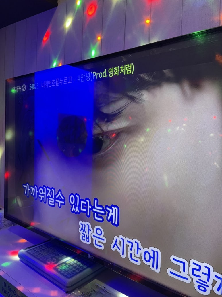 야노래연습장 이미지