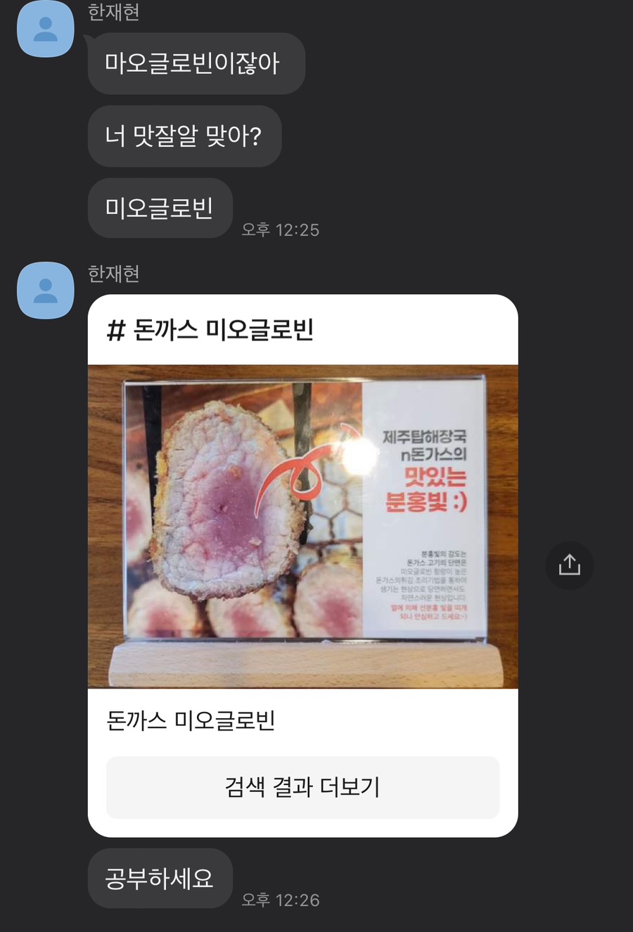 이츠야(ITSUYA) 이미지