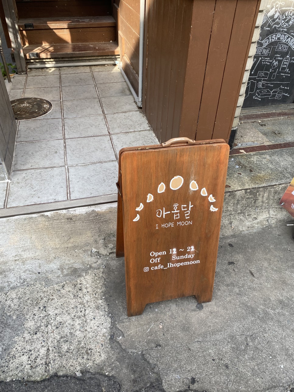 아홉달 이미지