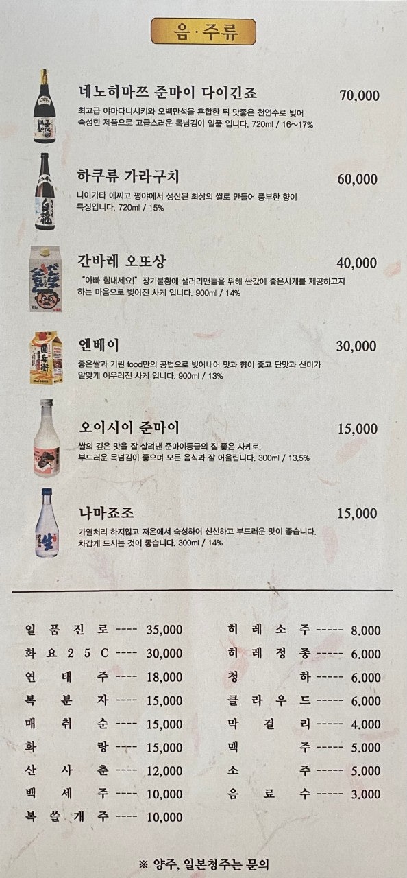 복먹고복받고(구로점) 이미지