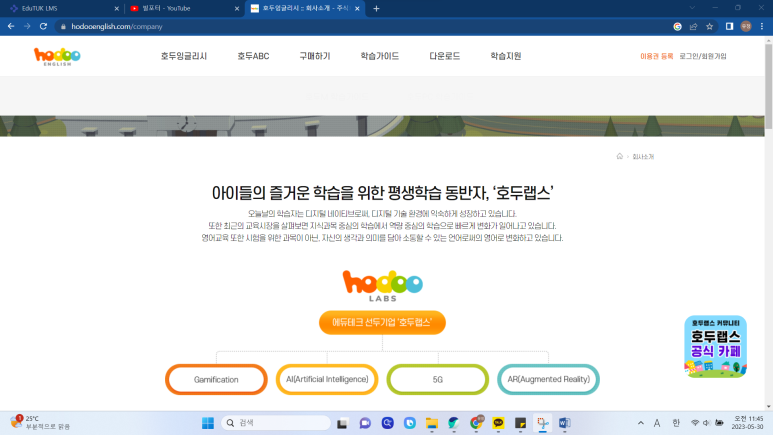 아이엔지에듀 이미지