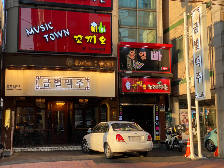 금별맥주 파장점 이미지