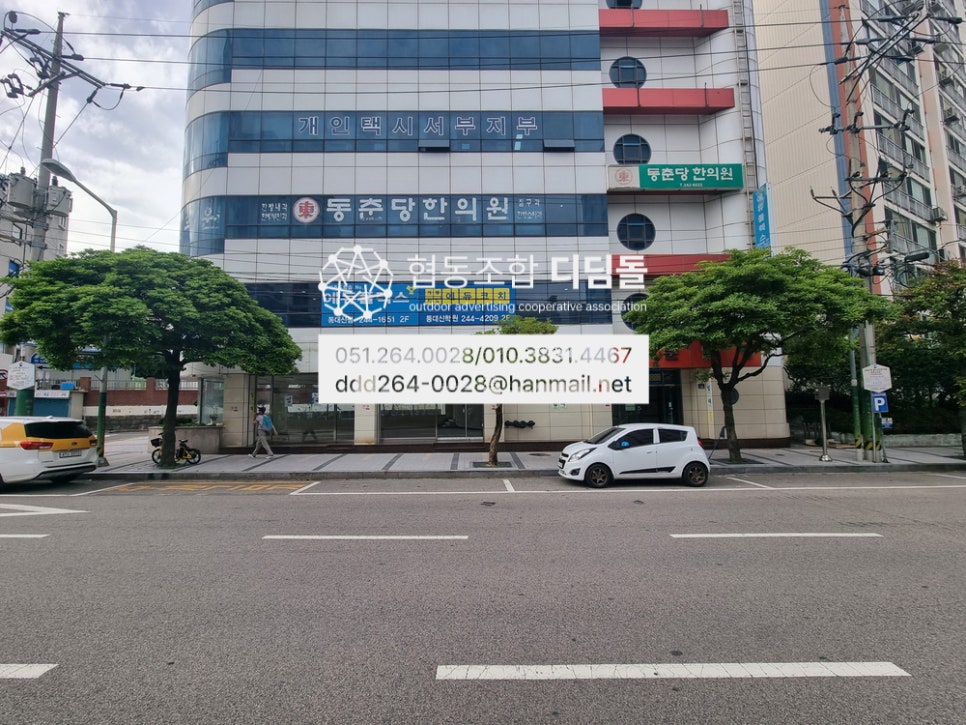 동춘당한의원 이미지