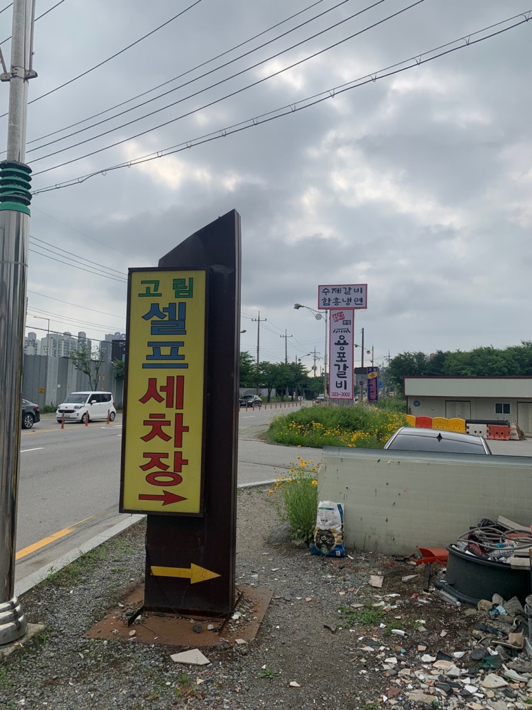 명가세차 이미지