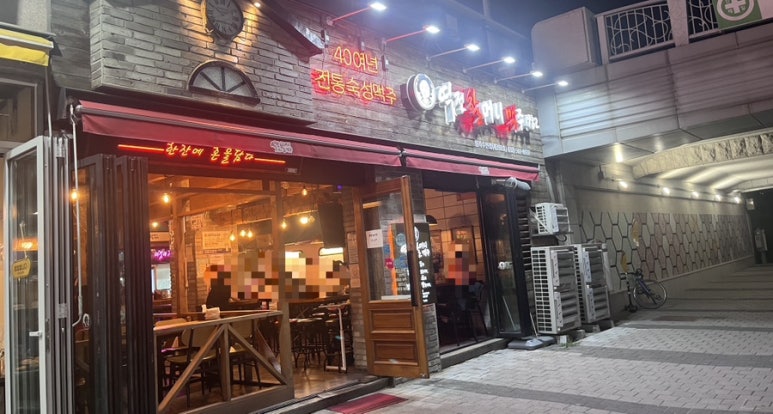 역전닭발 이미지